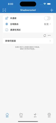加速器国外梯子免费火箭android下载效果预览图